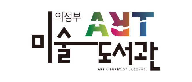 의정부미술도서관